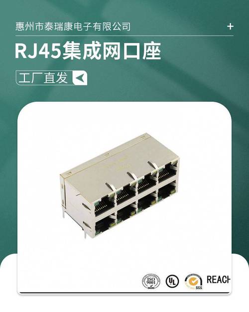 工業以太網接口的精準選擇 單口RJ45連接器8P8C帶燈不帶濾波器應用解析