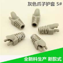 【水晶頭護套爪】最新最全水晶頭護套爪 產品參考信息